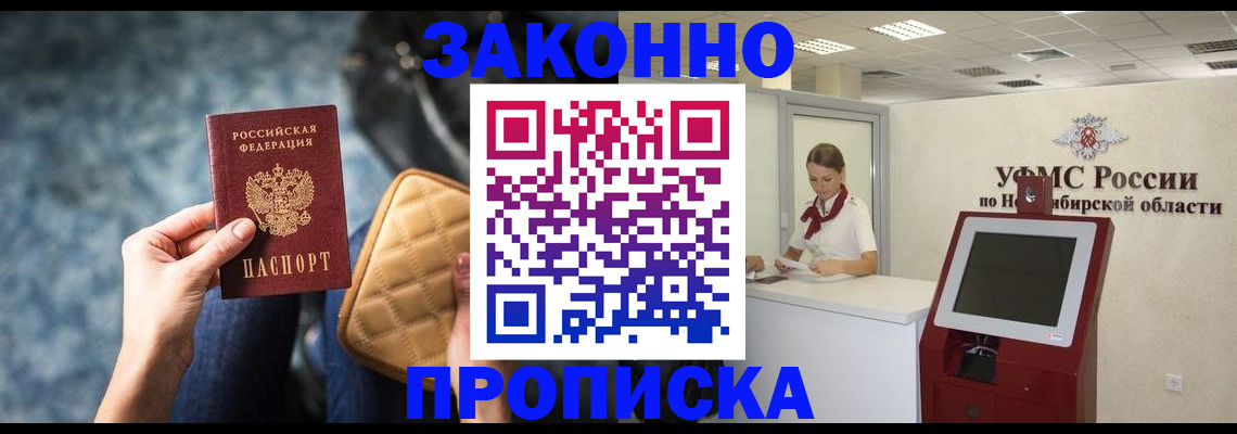 регистрация в Барыше