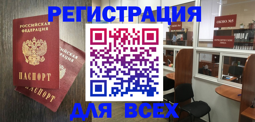 прописка штамп в Барыше