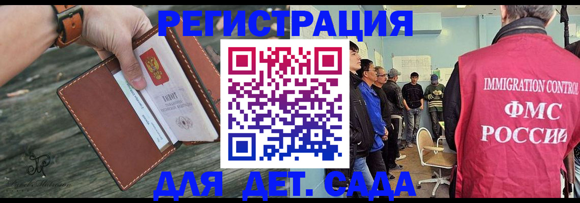 прописка паспорт в Барыше