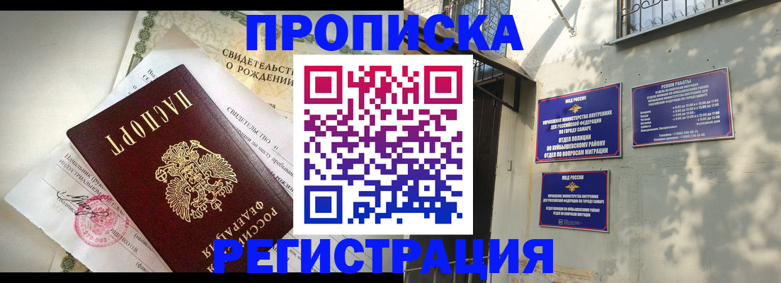 временная регистрация госуслуги в Барыше